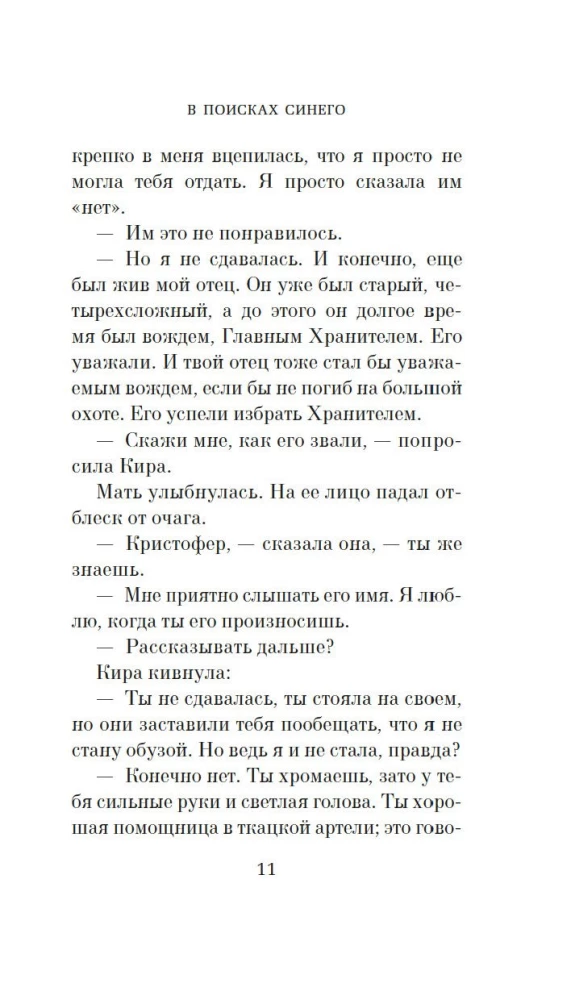 В поисках синего